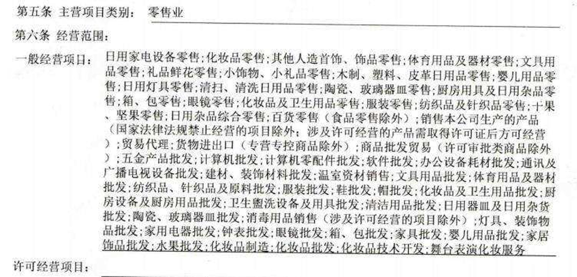 信誉首饰器材